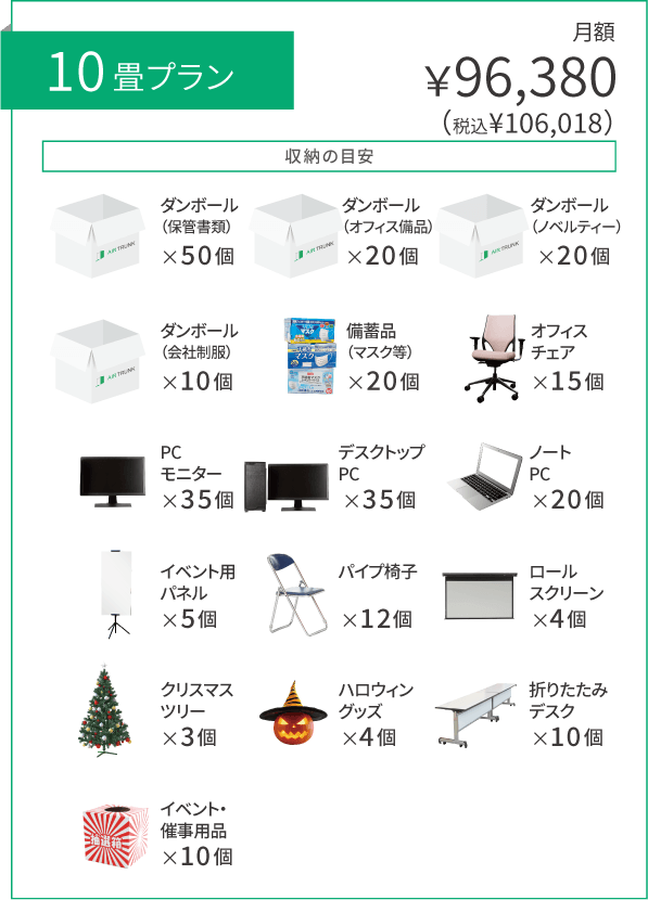 配送無料の宅配型トランクルーム｜AIR TRUNK【エアトランク】